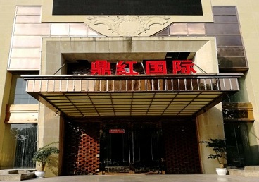 平潭商务KTV真空哪家最开放-鼎红国际KTV消费价格玩乐点评